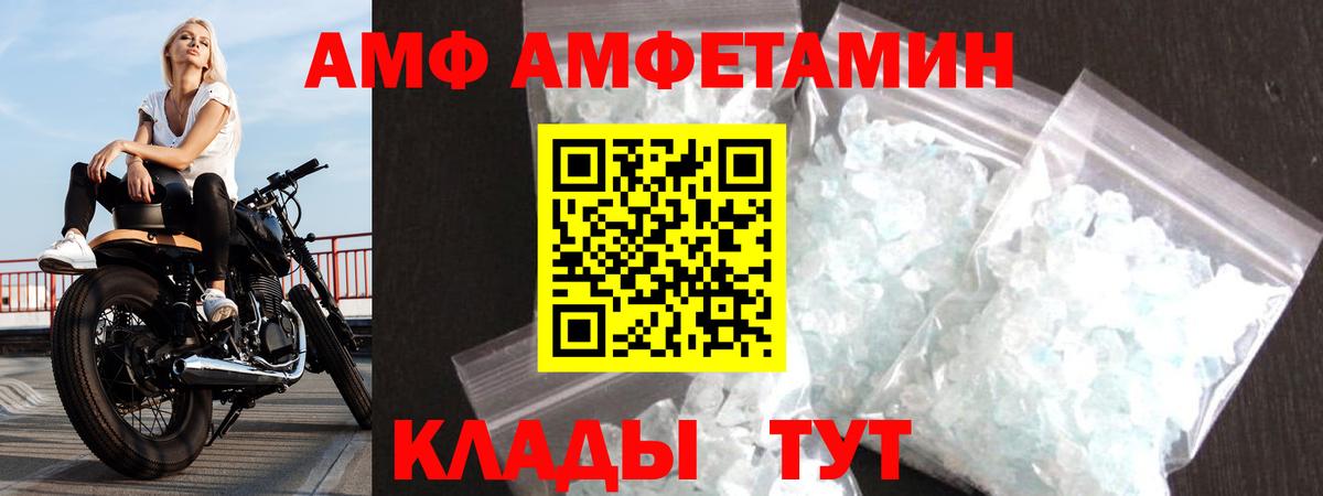 АМФЕТАМИН VHQ  Вход с VPN  АМФЕТАМИН  Томск 