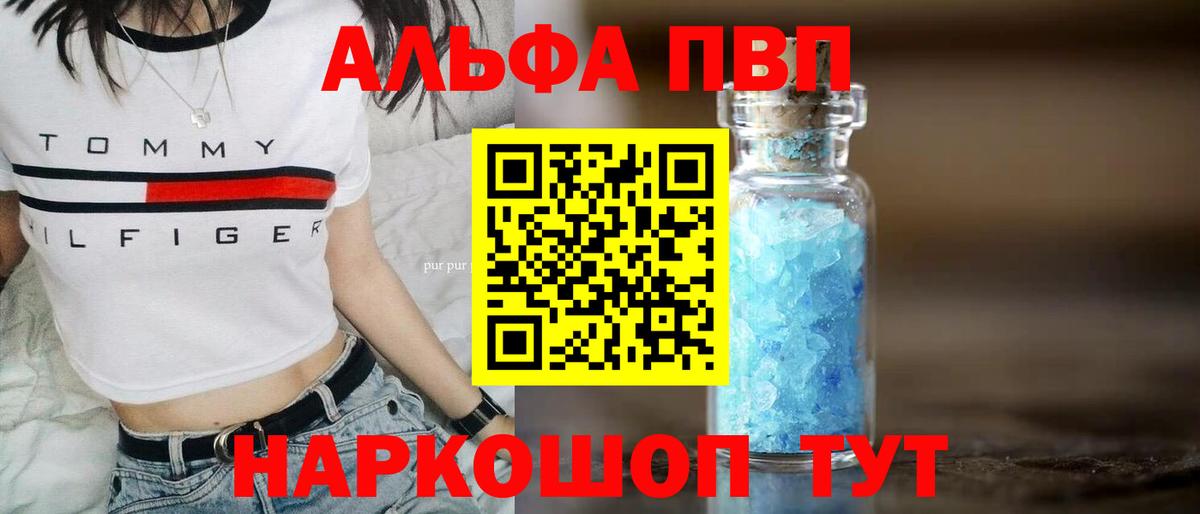 сколько стоит  A PVP  A-PVP СК  А ПВП СК  Томск  Вход с VPN  Alfa_PVP Соль 