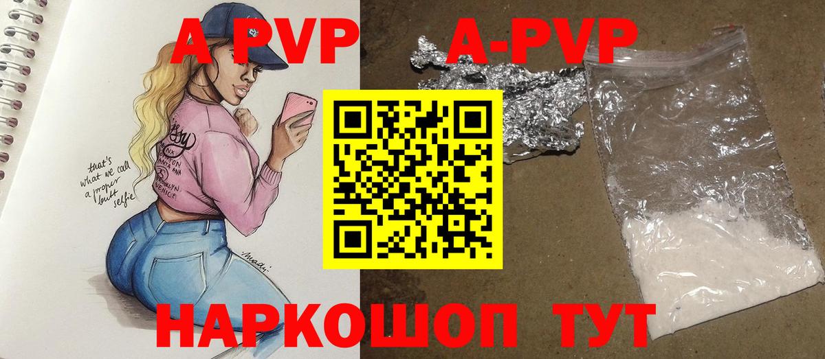 A PVP крисы CK Томск