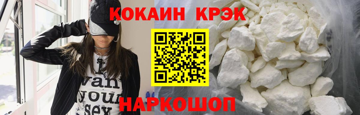 Кокаин Колумбийский  КОКАИН  Томск  COCAIN Боливия  Вход с VPN 
