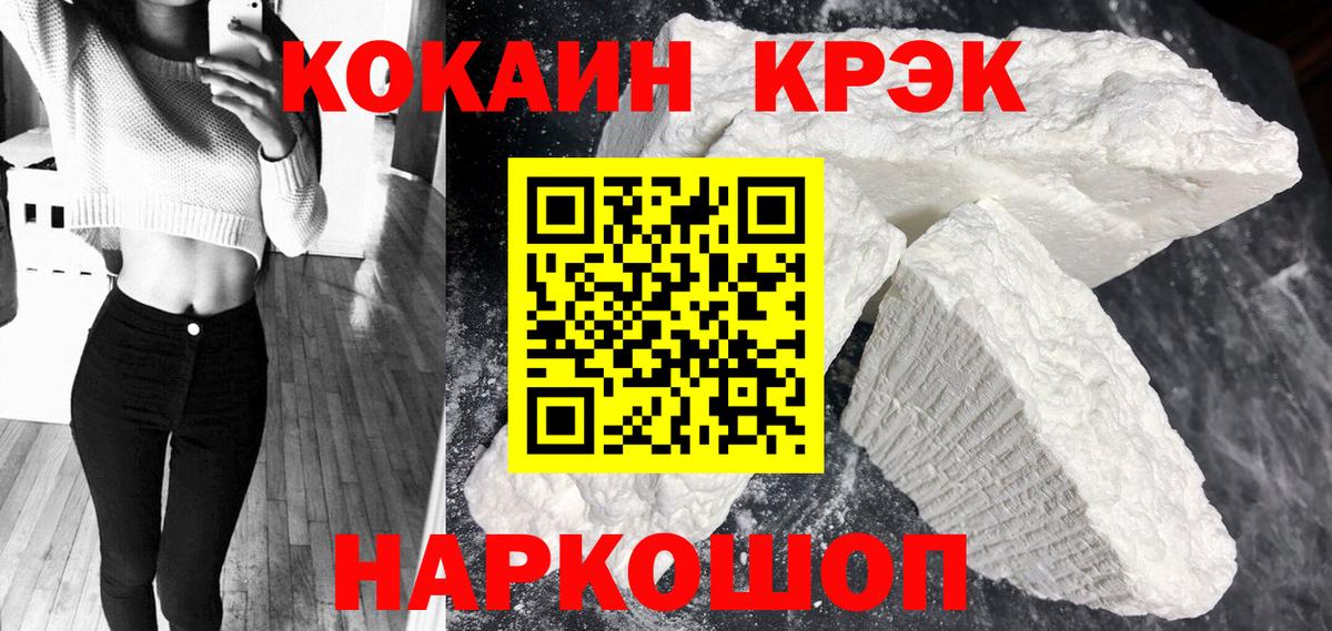 КОКАИН Эквадор Томск