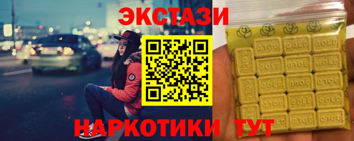 Экстази  Вход с VPN  Томск  Экстази XTC  Ecstasy 280 MDMA 