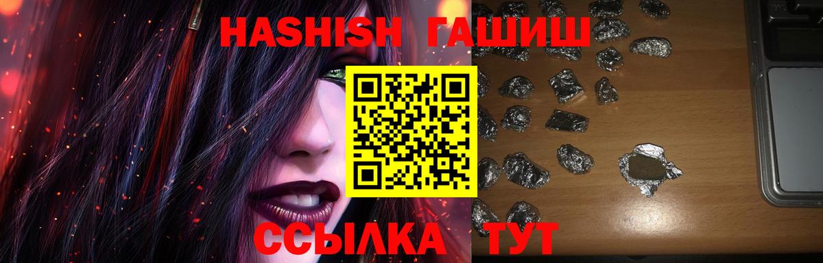 Томск  Гашиш  ГАШ 40% ТГК  Вход с VPN  ГАШ убойный 