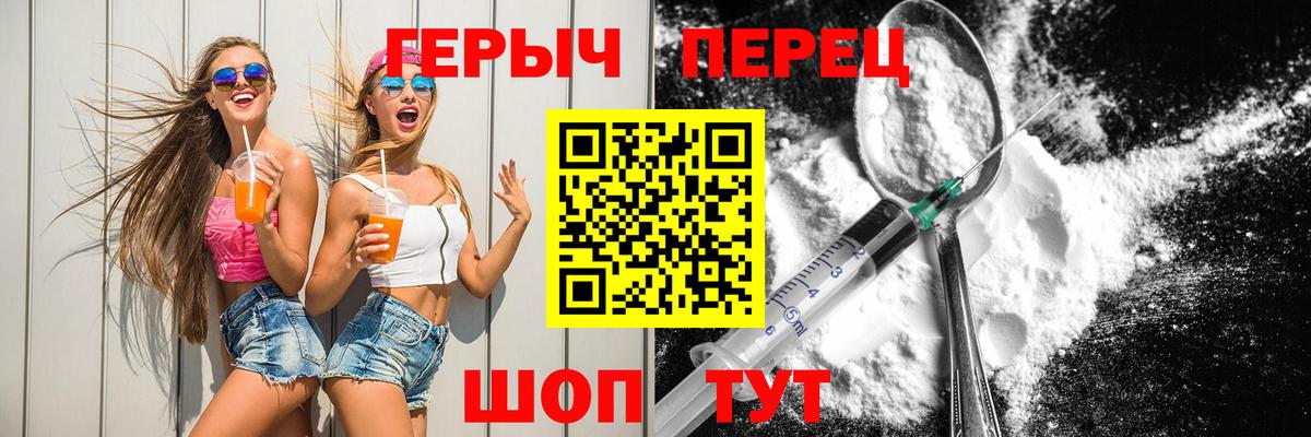 ГЕРОИН гречка Томск