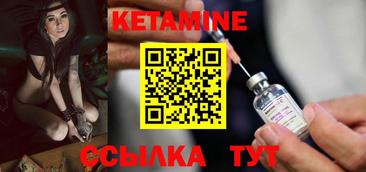 Кетамин VHQ Томск