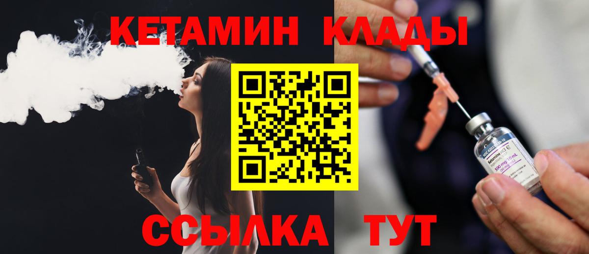 Томск  MEGA сайт  КЕТАМИН ketamine  Вход с VPN  Кетамин VHQ 