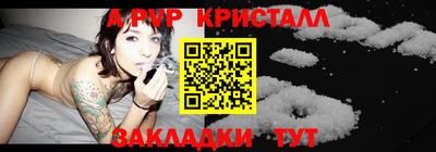 ALPHA-PVP Обнинск