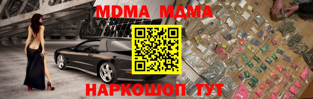 Томск  MDMA VHQ  Вход с VPN  МДМА Molly 