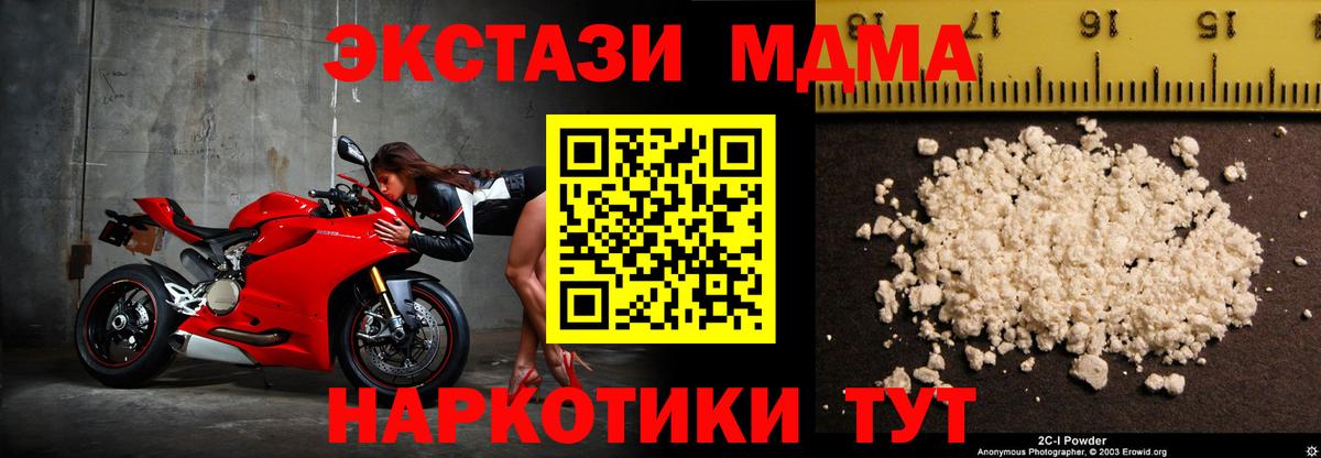 MDMA Molly Томск