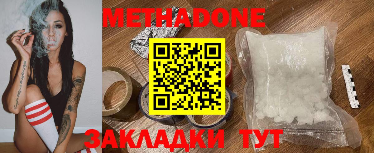 МЕТАДОН белоснежный  Вход с VPN  МЕТАДОН мёд  Томск 