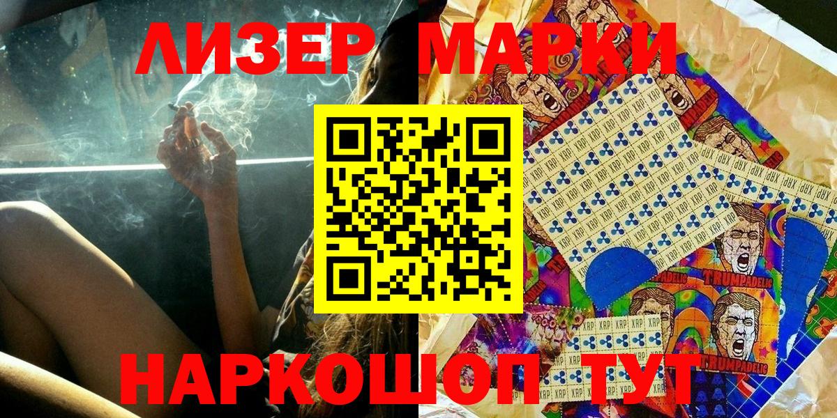 Марки 25I-NBOMe 1,5мг  Вход с VPN  Томск 