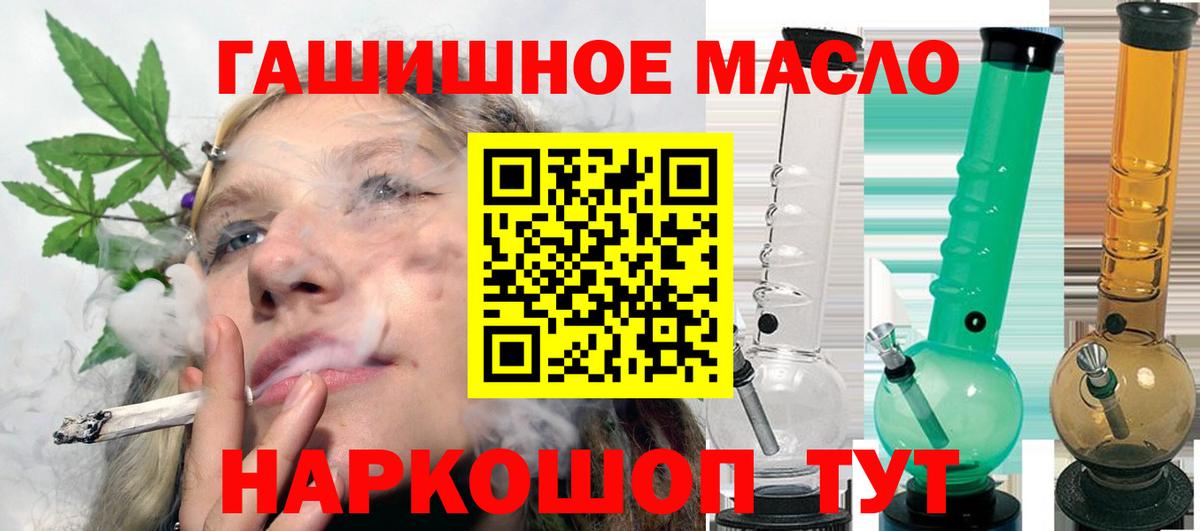 Томск  ТГК концентрат  Вход с VPN  Дистиллят ТГК концентрат 